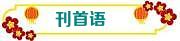 周