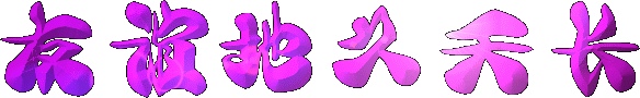 顶
