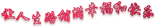 顶