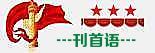 周刊