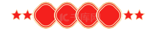 国庆节