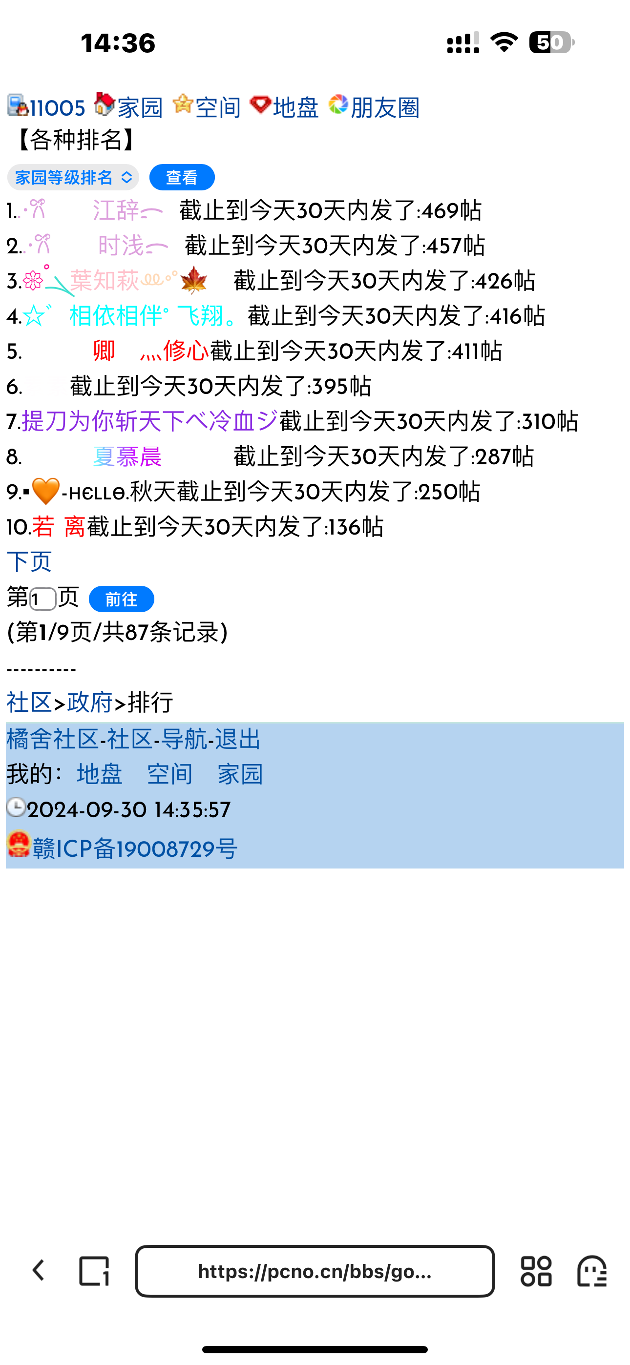 发帖