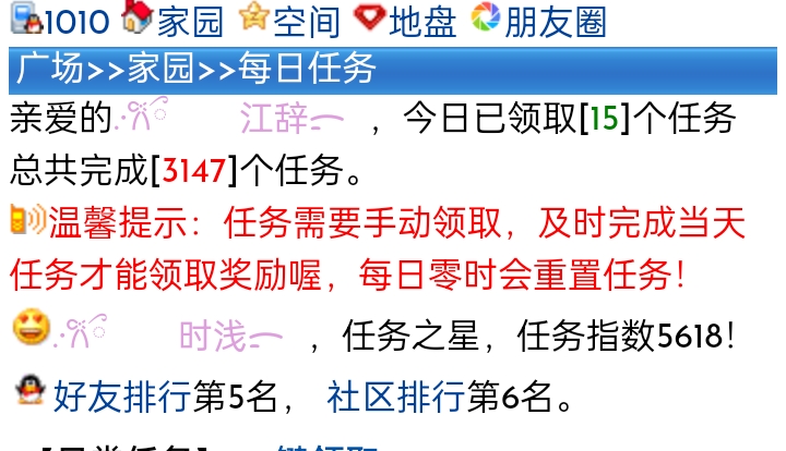 任务
