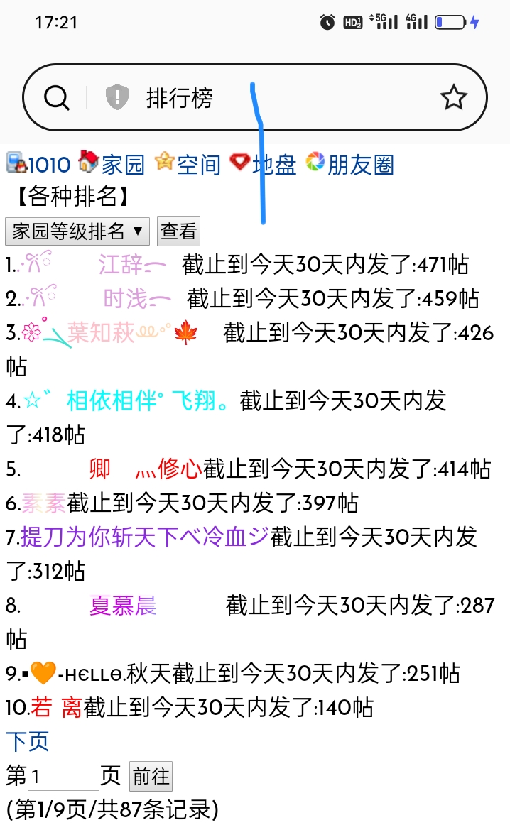 发帖