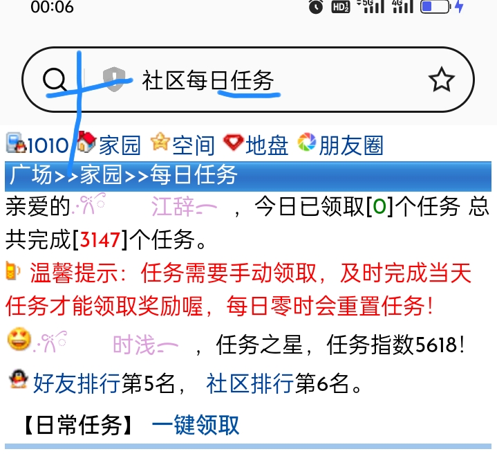 十月一日任务指数