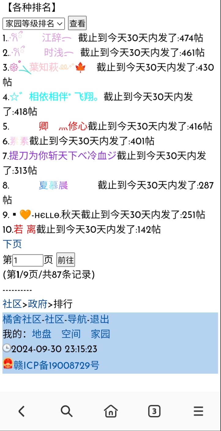 贴