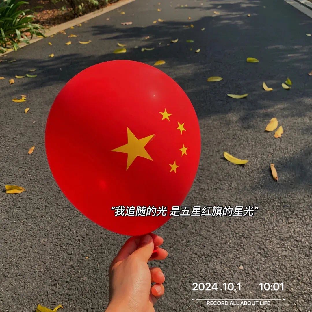 气球