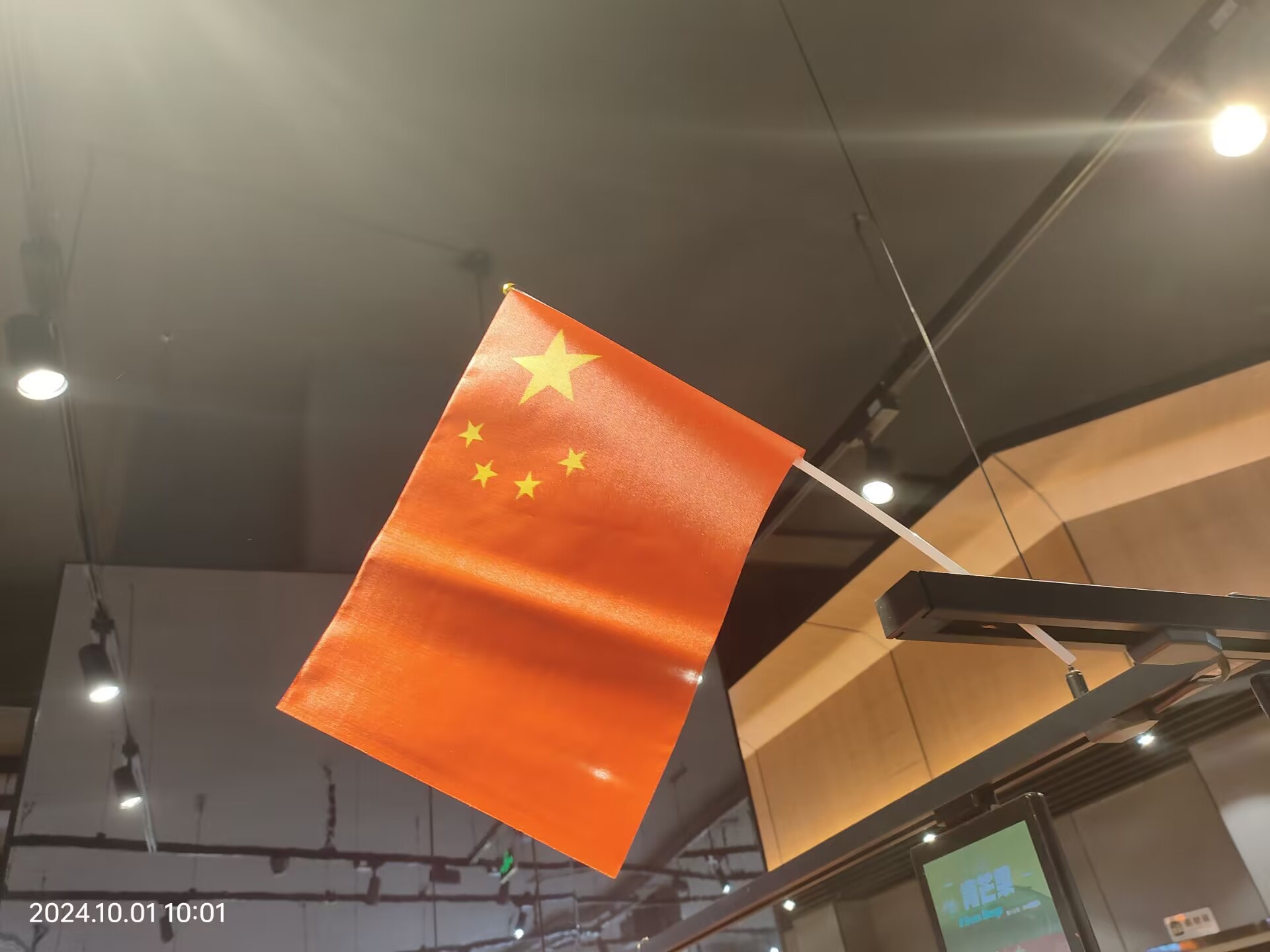 国庆节