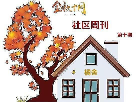 周