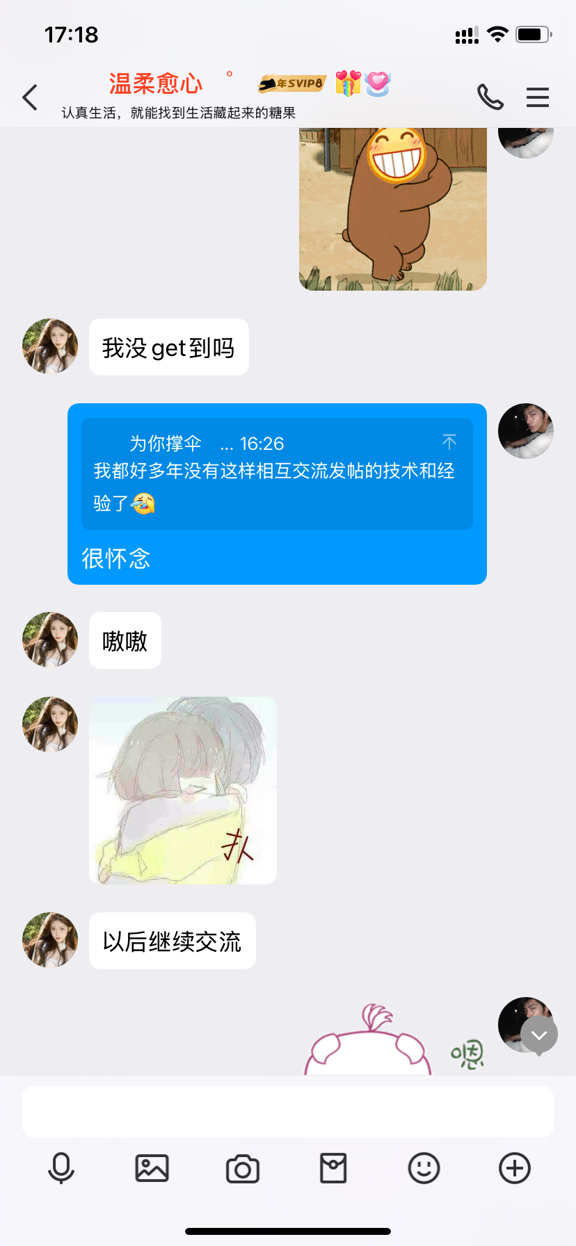 继续