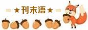 周