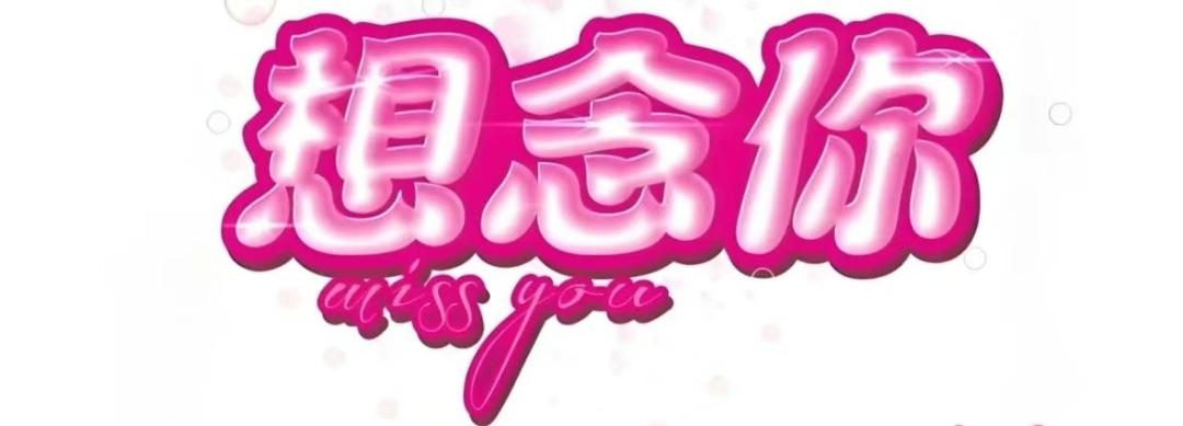 顶