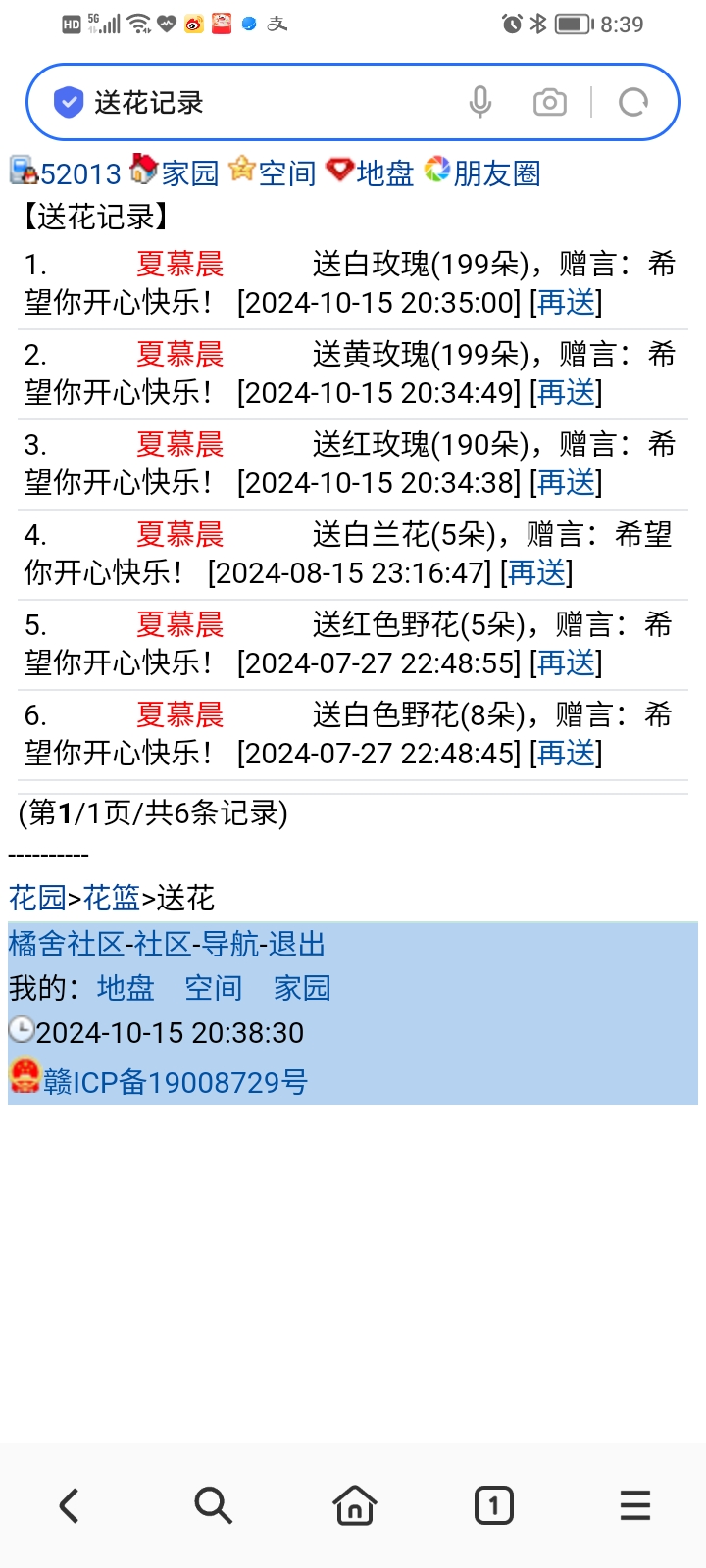 花