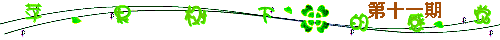 周