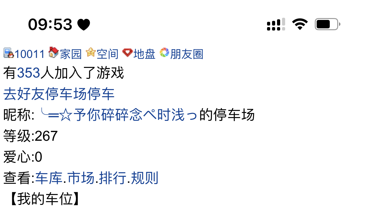 停车位
