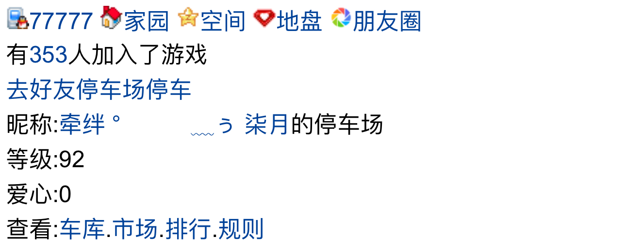 停车位