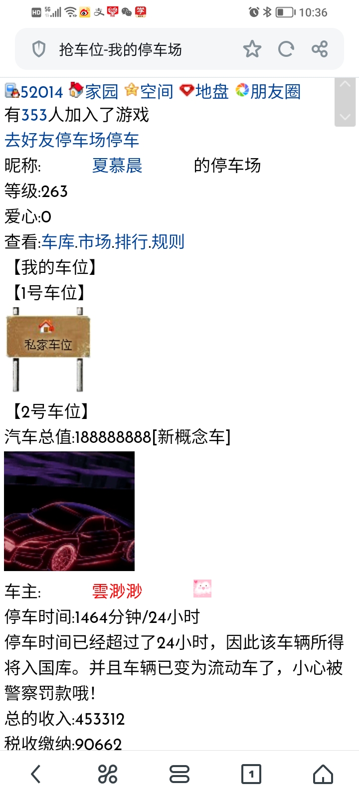 车