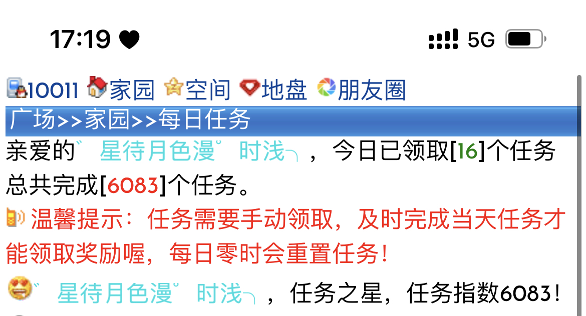 10月任务指数
