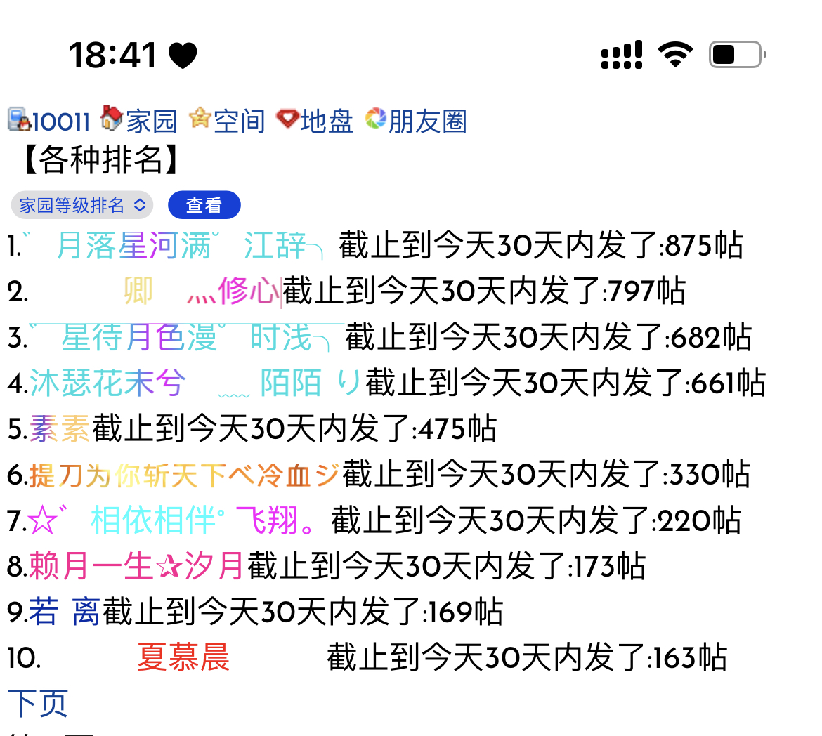 10月发帖