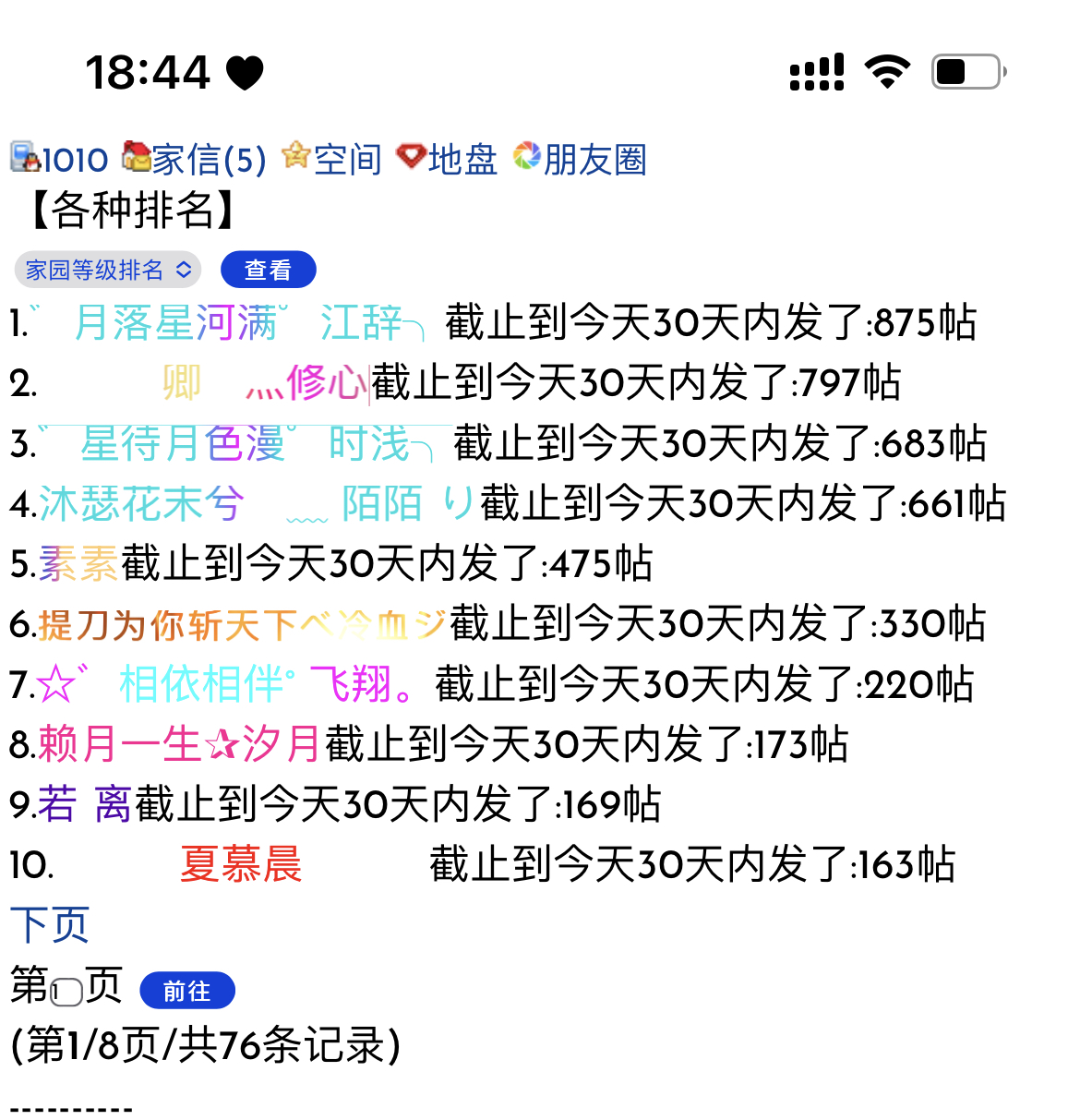10月发帖