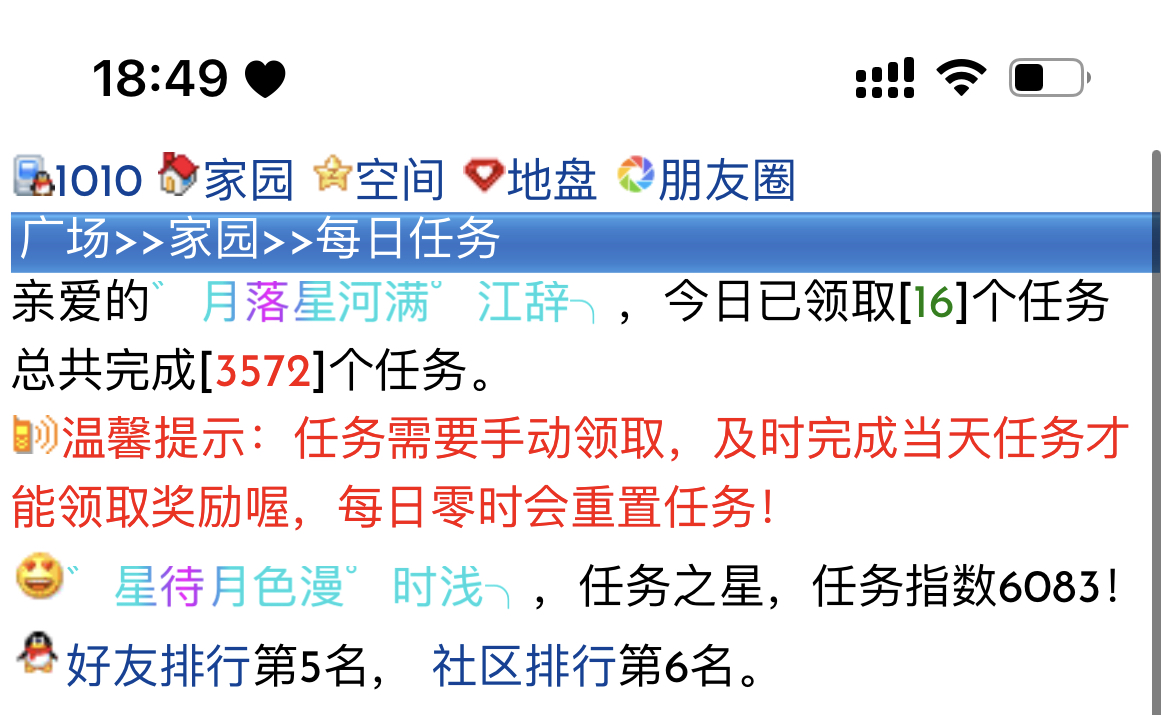 10月任务指数