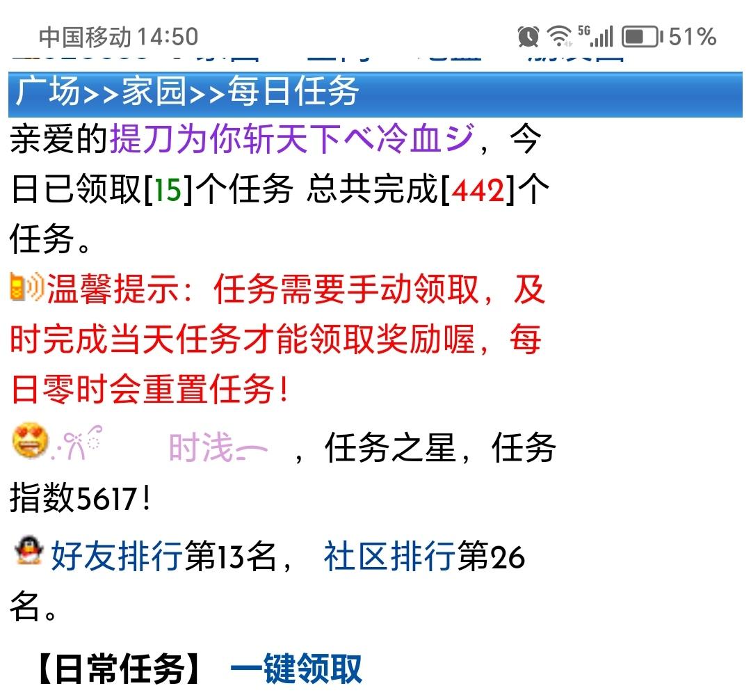 任务