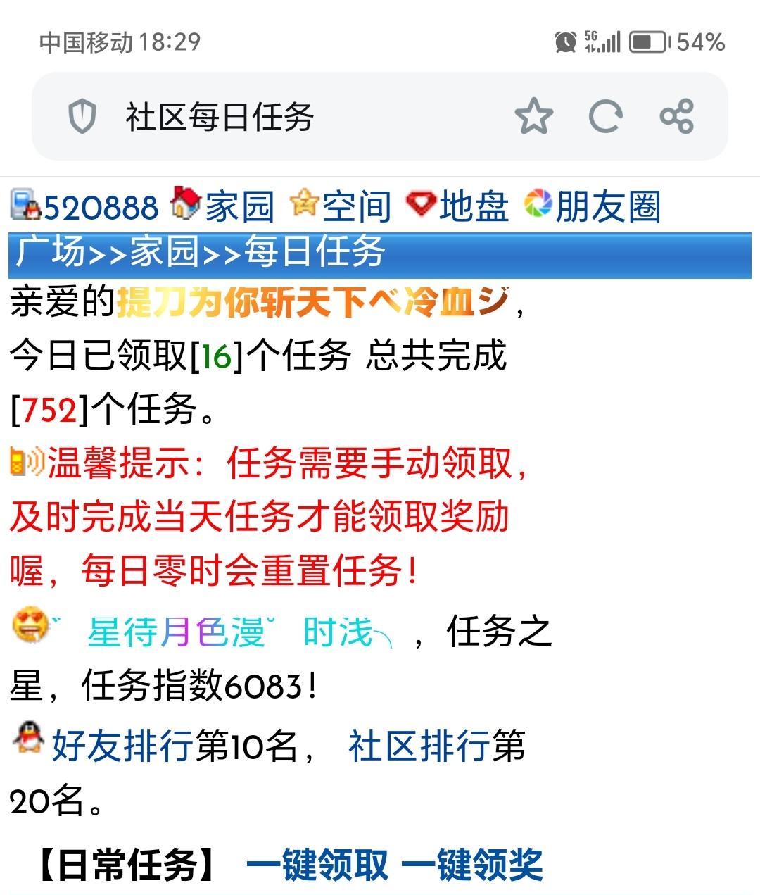 任务