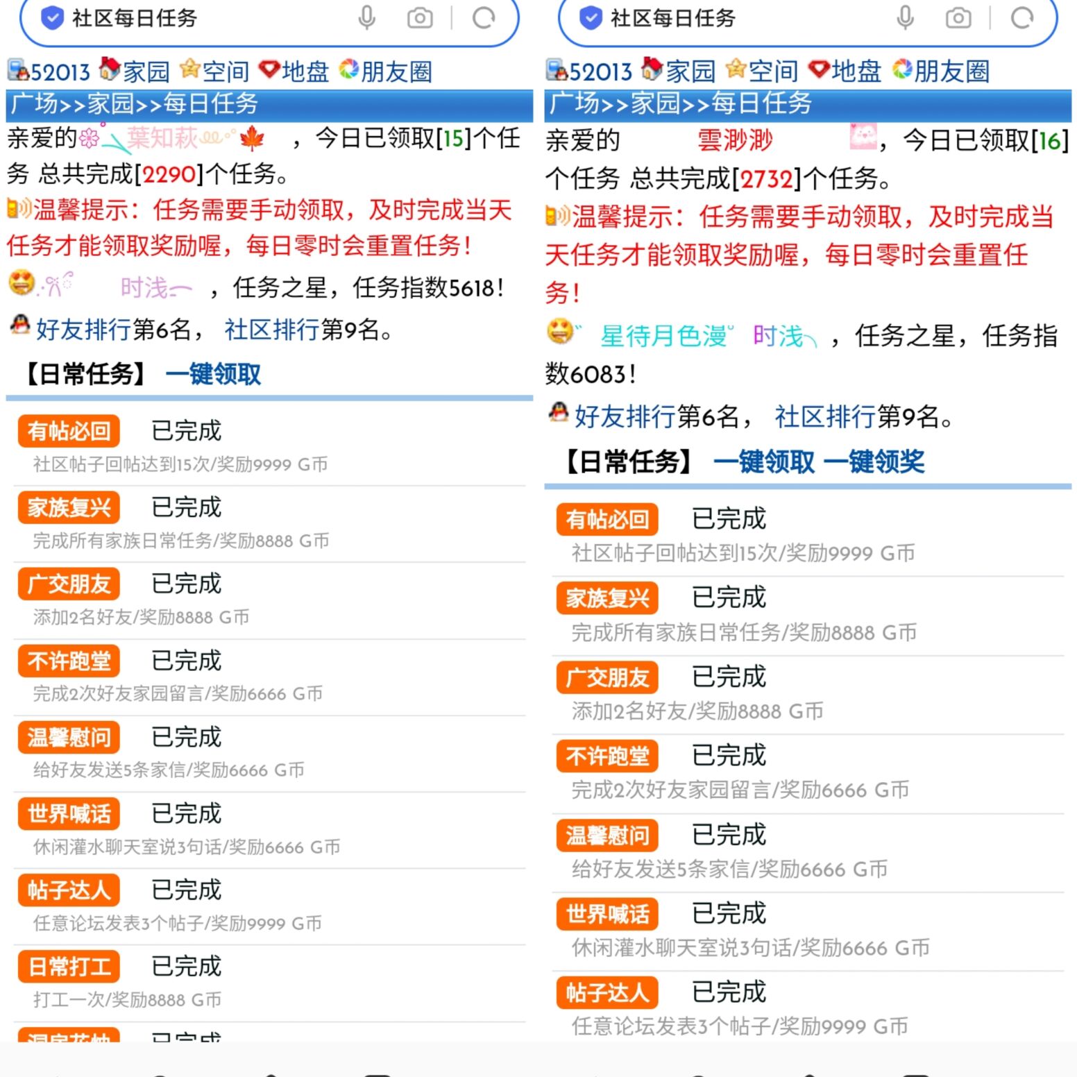 任务