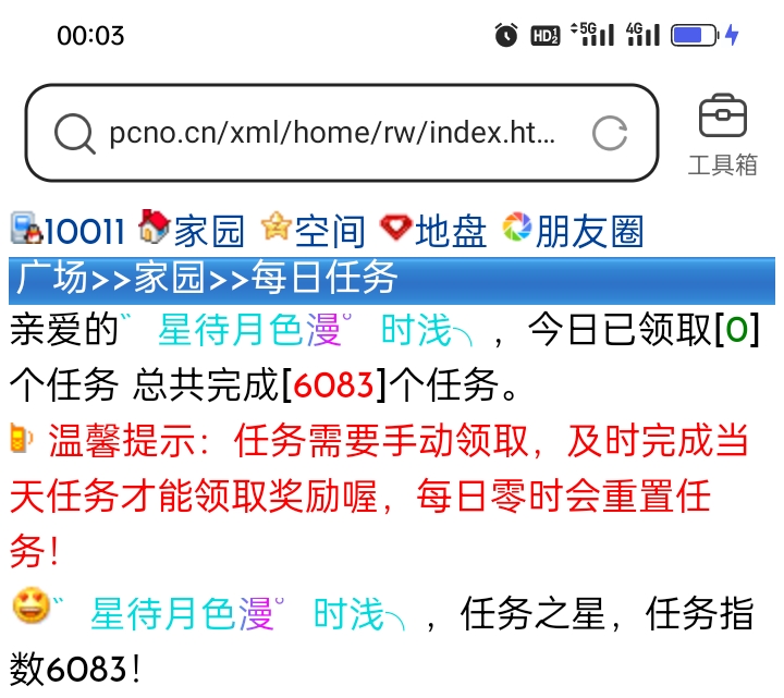 任务