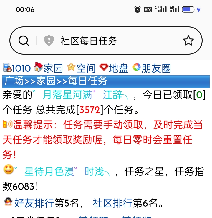 任务