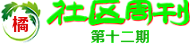 周