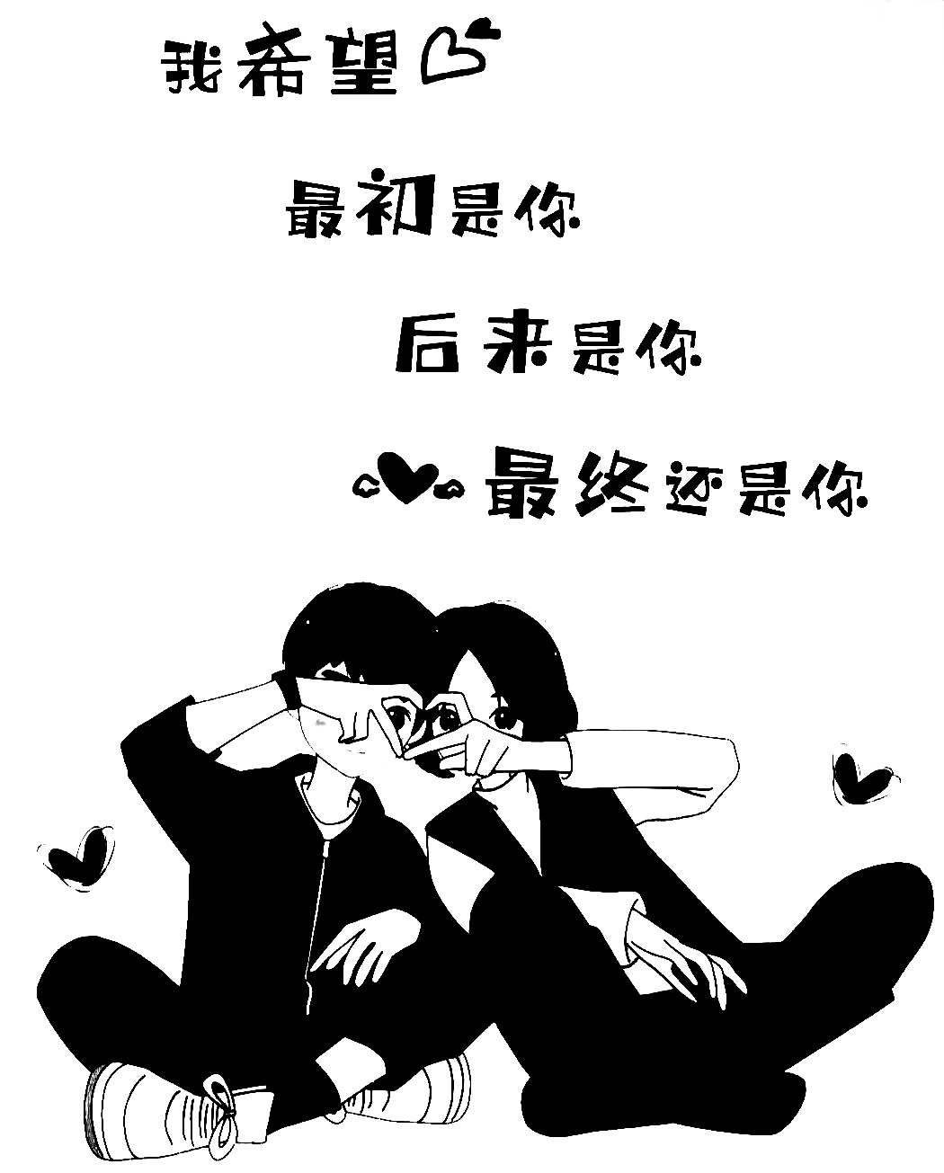 我希望