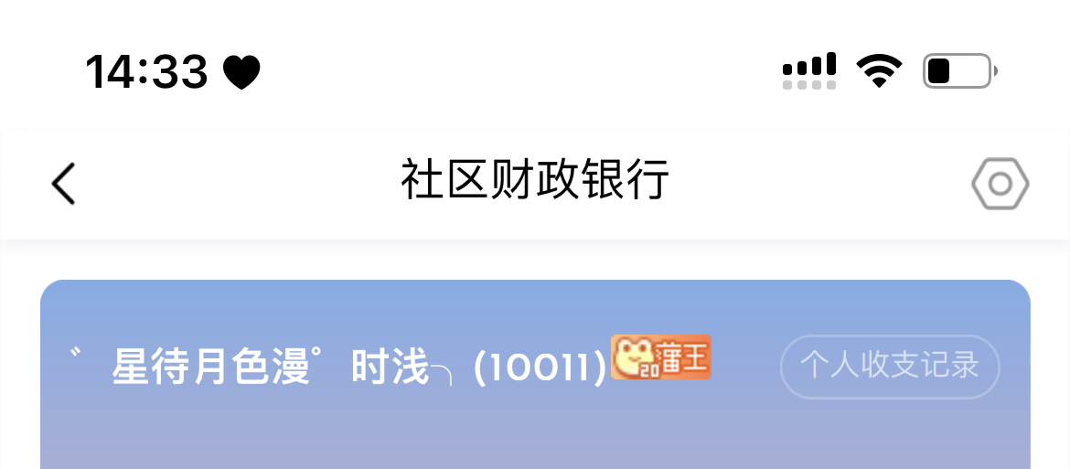 银行20级