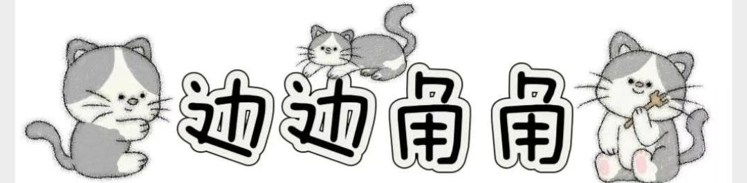 顶
