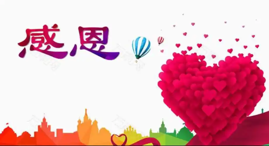 活动