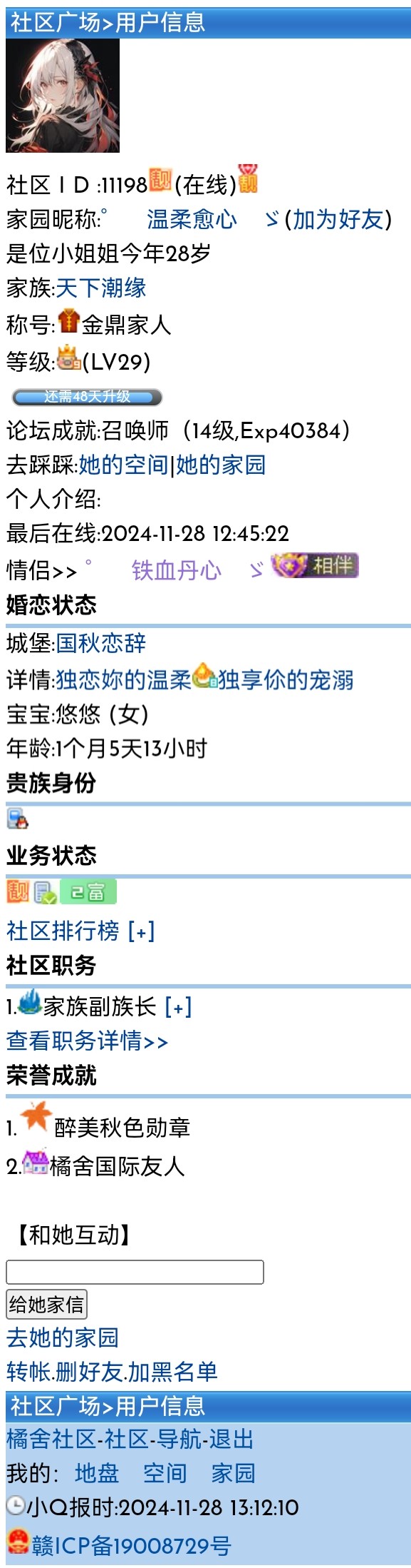 温柔