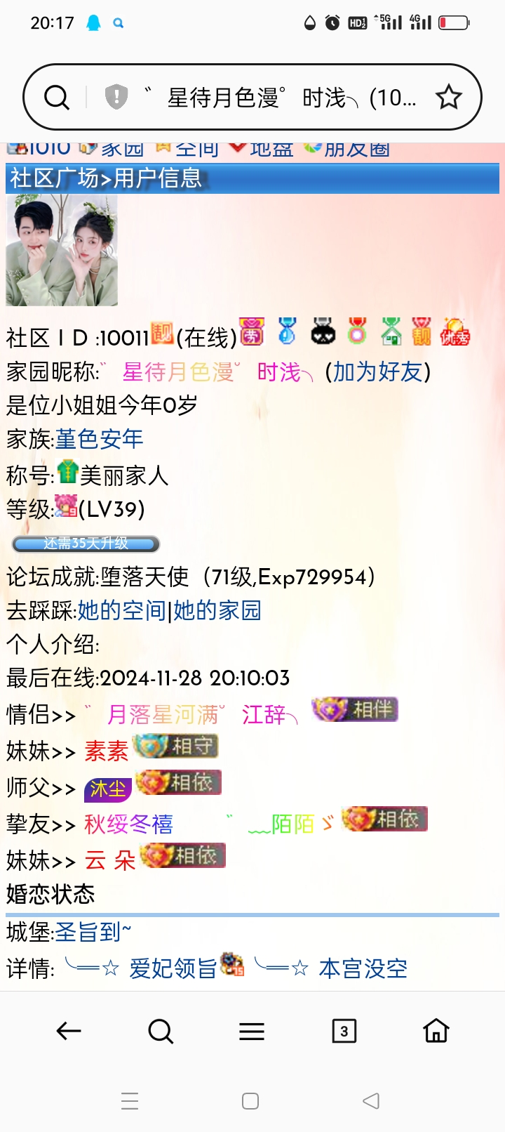 520浅浅
