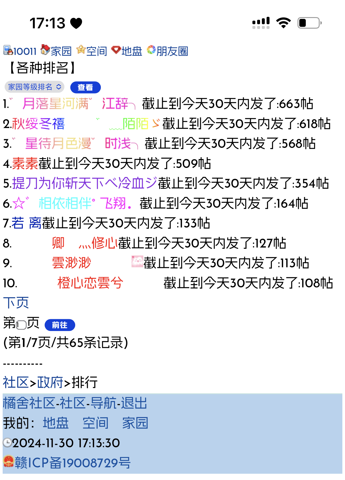 11月发帖