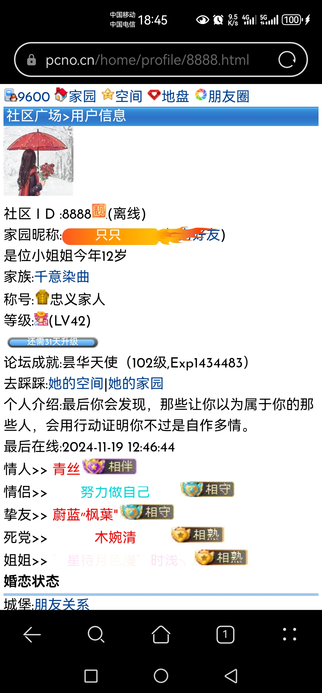 感恩