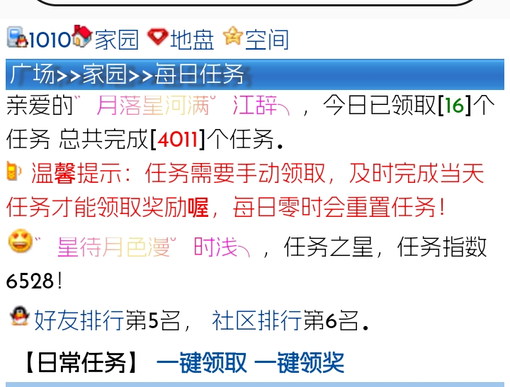 任务指数