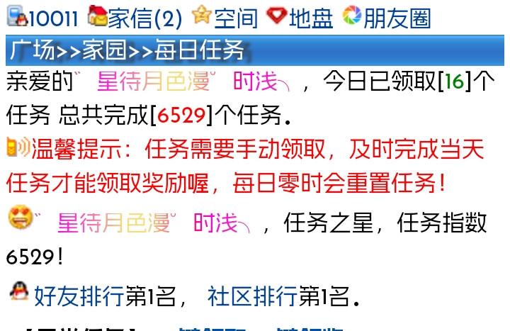 任务指数