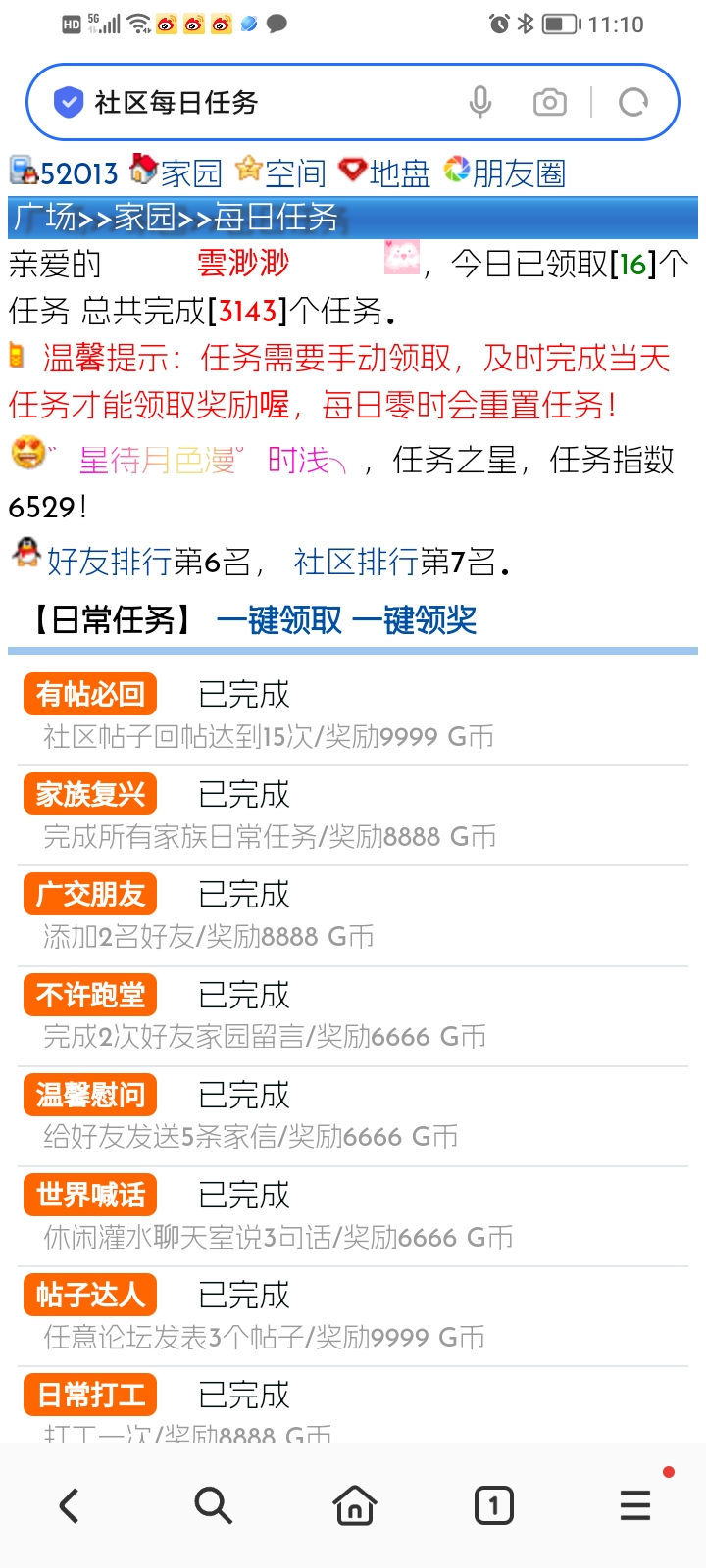 任务