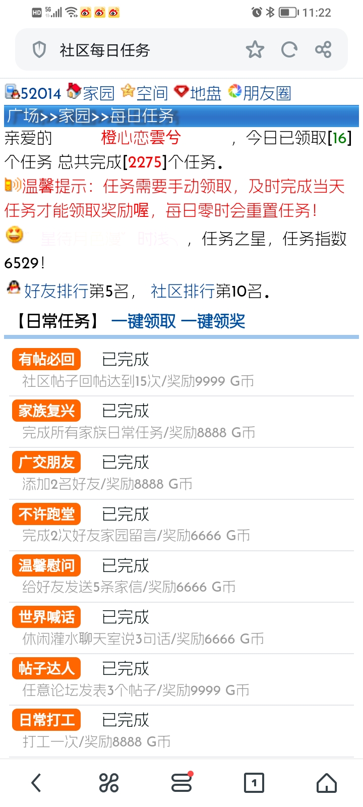 任务