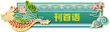 周