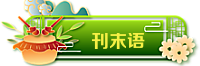 周