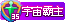 小图标