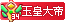 小图标