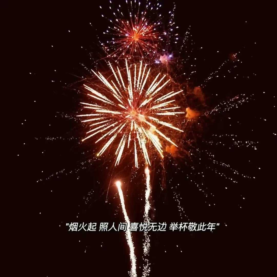 烟花
