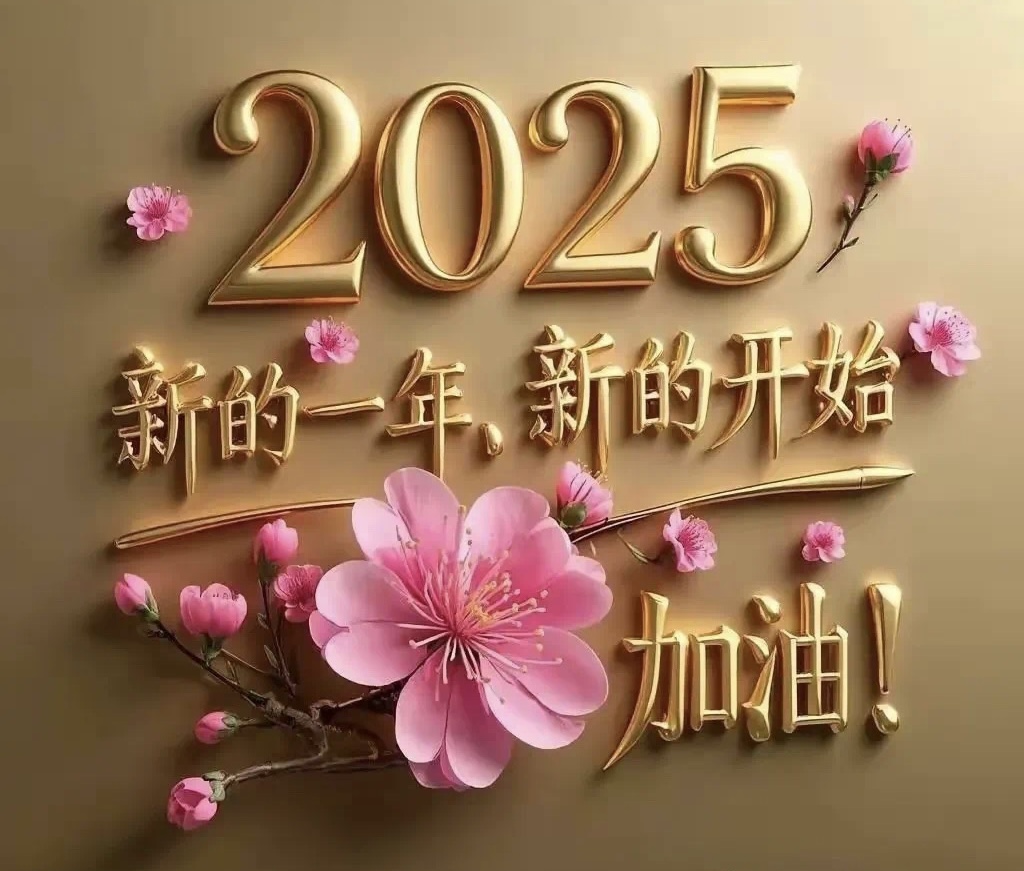 2025
