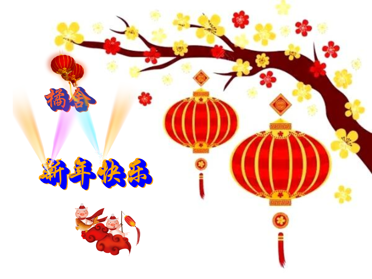 活动